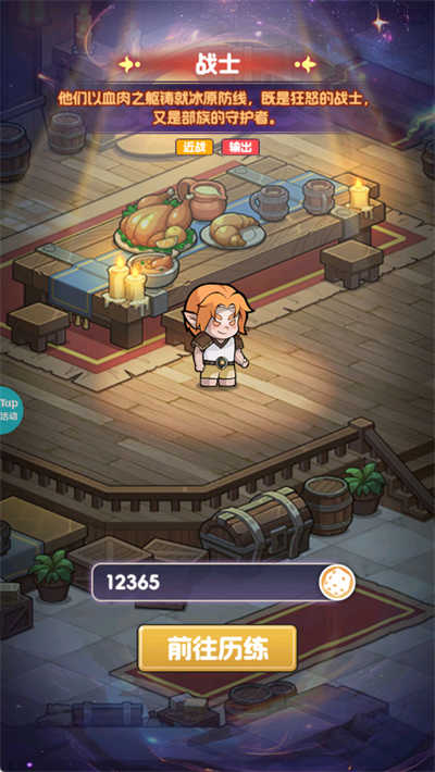 燃烧纪元手机版(3)