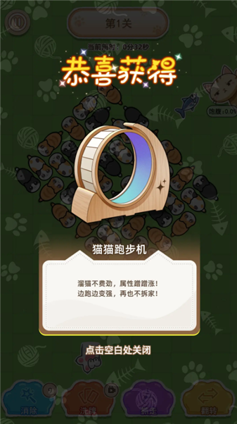 喵星收容计划(3)