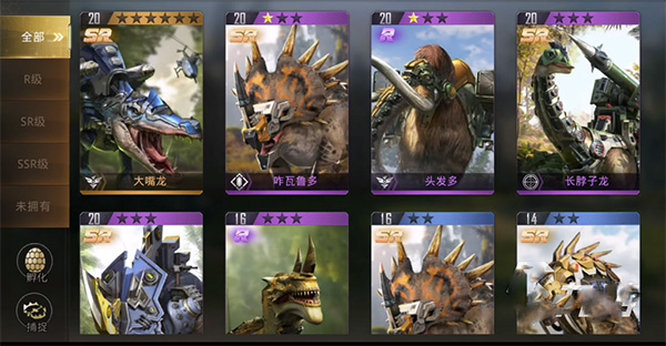 巨兽战场手机版(3)