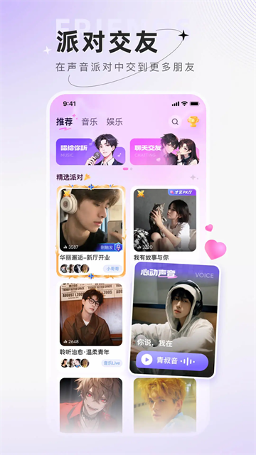 小陪伴语音安卓版(4)