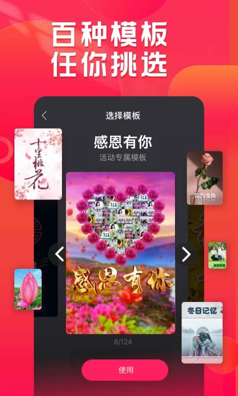 小年糕app(2)