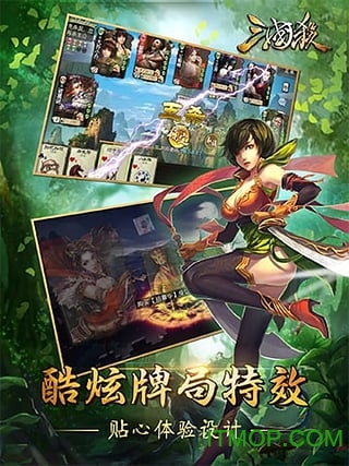 三国杀ios版(暑期版)(4)