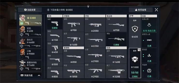 无畏契约源能行动安卓版(3)