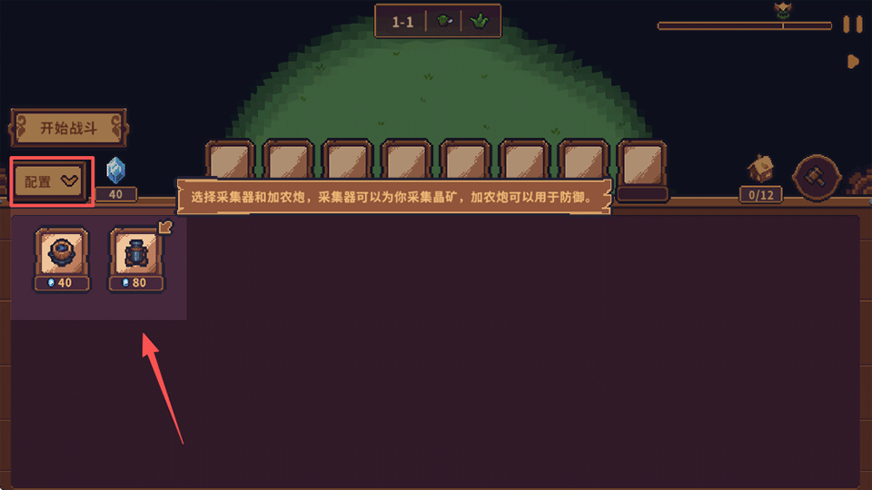 兽人领地安卓版(2)