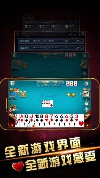 来几局斗地主(1)