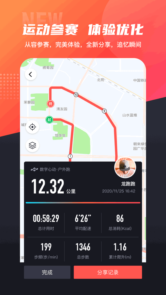 数字心动官网版(1)