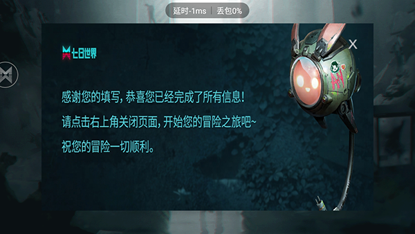 七日世界最新版(3)