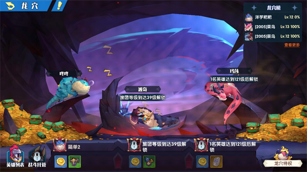 奇缘之旅安卓版(2)