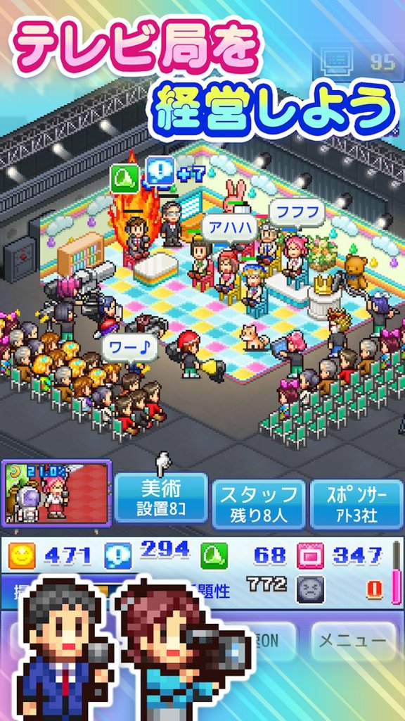 开拍电视制作物语手游(4)