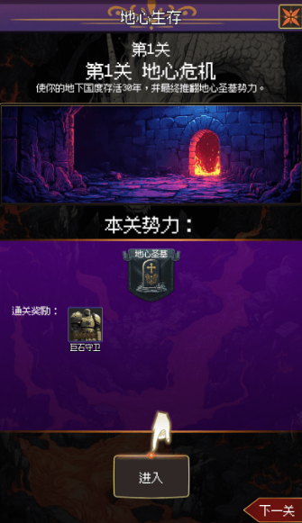 地心启示录最新版(2)