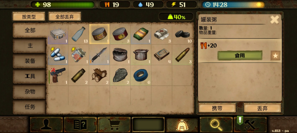 生存之日手游(3)