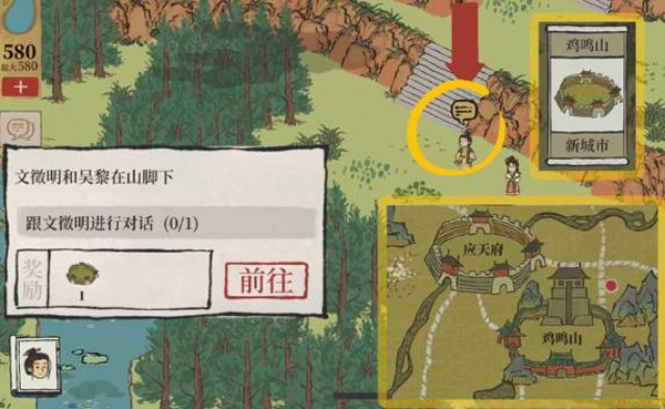 江南百景图手游(1)