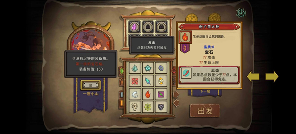 无尽之路中文版(2)