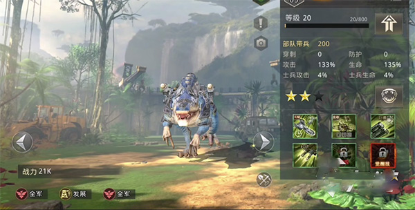 巨兽战场手机版(1)