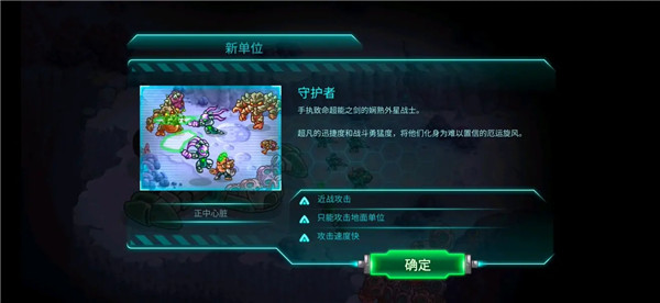 钢铁战队安卓版(3)