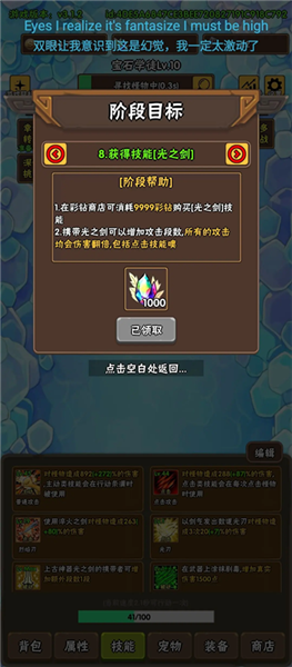 破日开天安卓版(1)