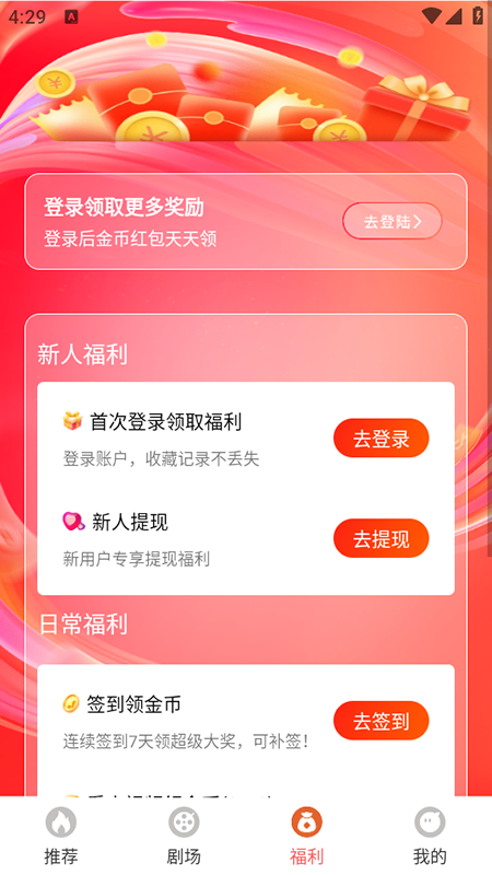 红苹果短剧免费版(1)