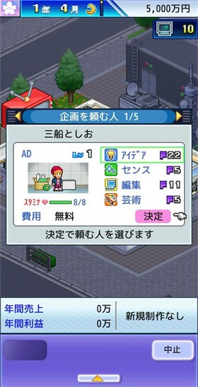 开拍电视制作物语手游(2)