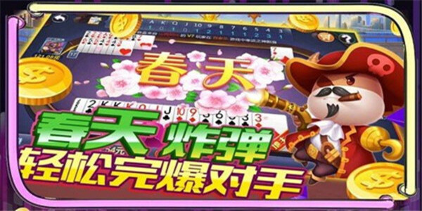 大富豪斗地主每天送6元救济金(2)