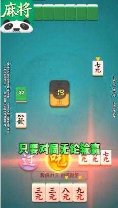 南京全民麻将赚钱版 提微信(3)