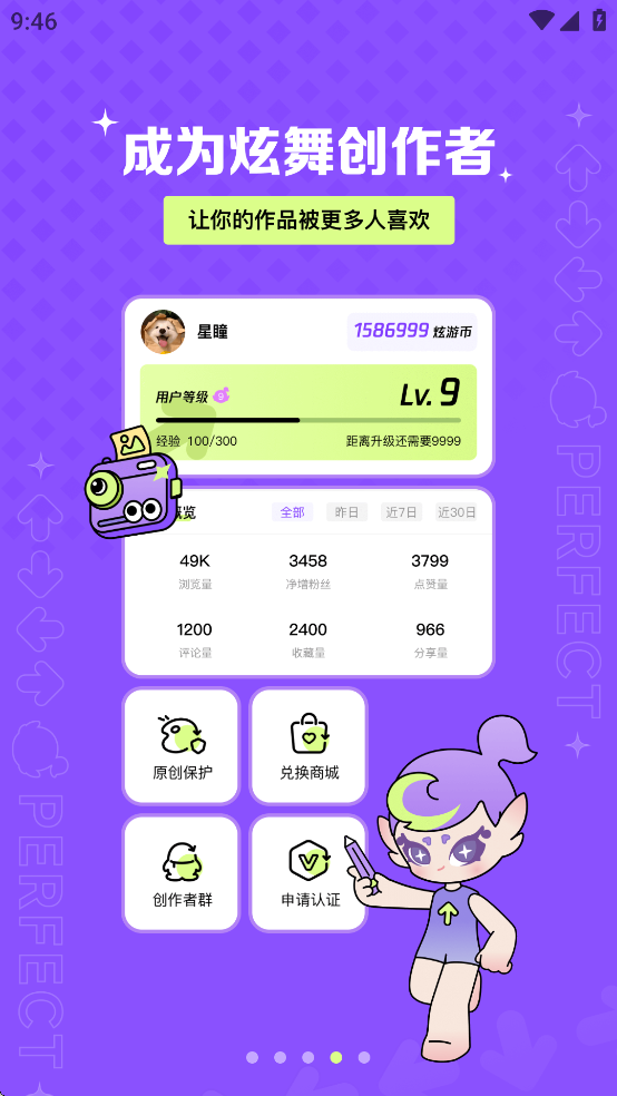 掌上炫舞官网版(1)