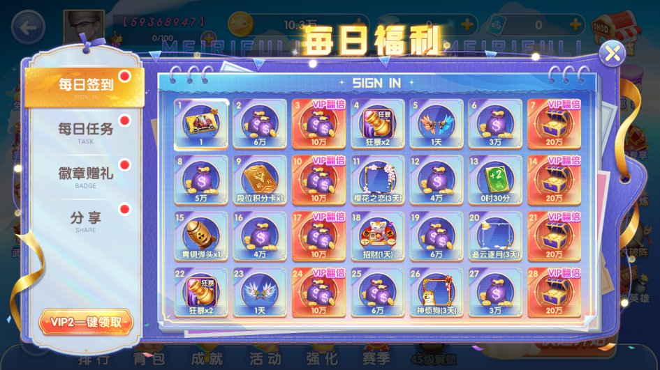 鱼丸捕鱼大作战老版本(1)