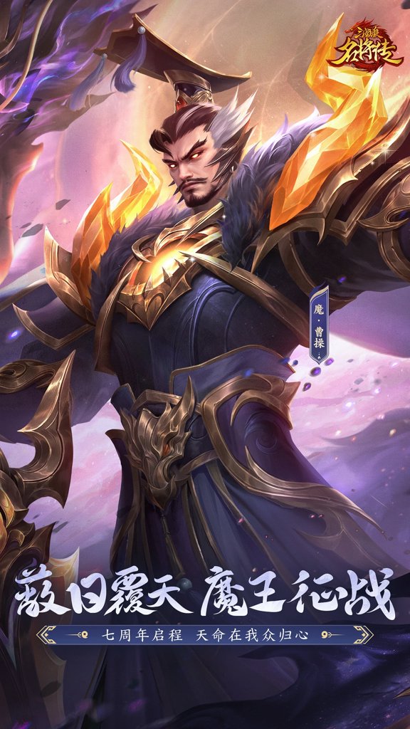 三国杀名将传(1)