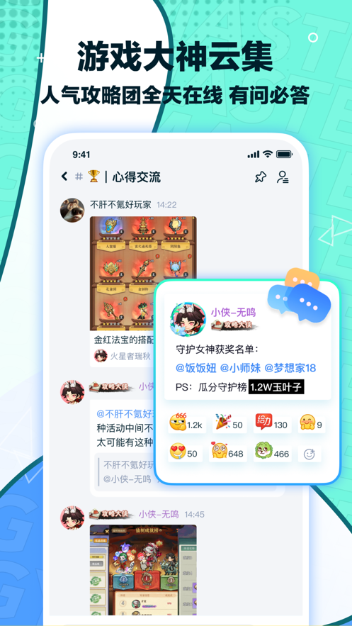 梦游社app(3)
