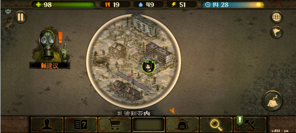 生存之日手游(1)