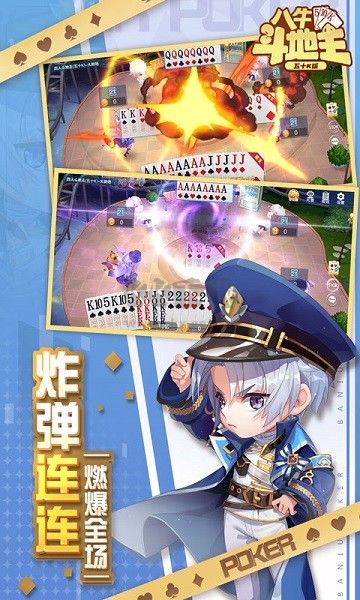 牛斗地主破解版(3)