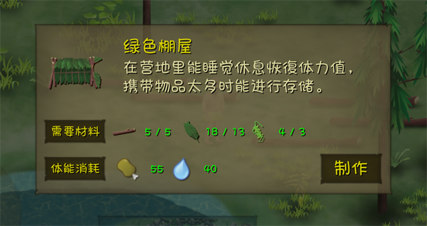 挨饿荒野手机版(1)