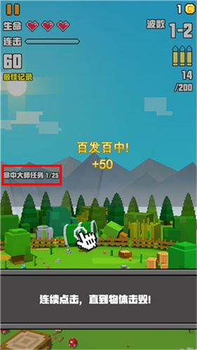 像素射击大挑战最新版(1)