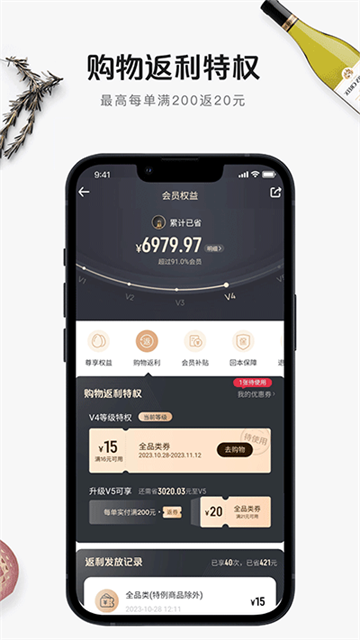 1号会员店app(1)