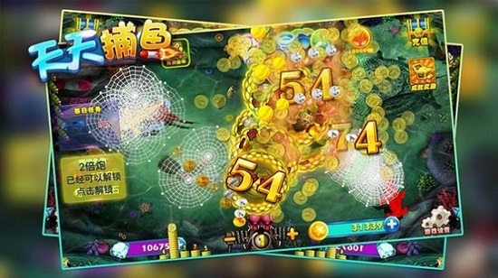 天天捕鱼赢话费最新版(1)