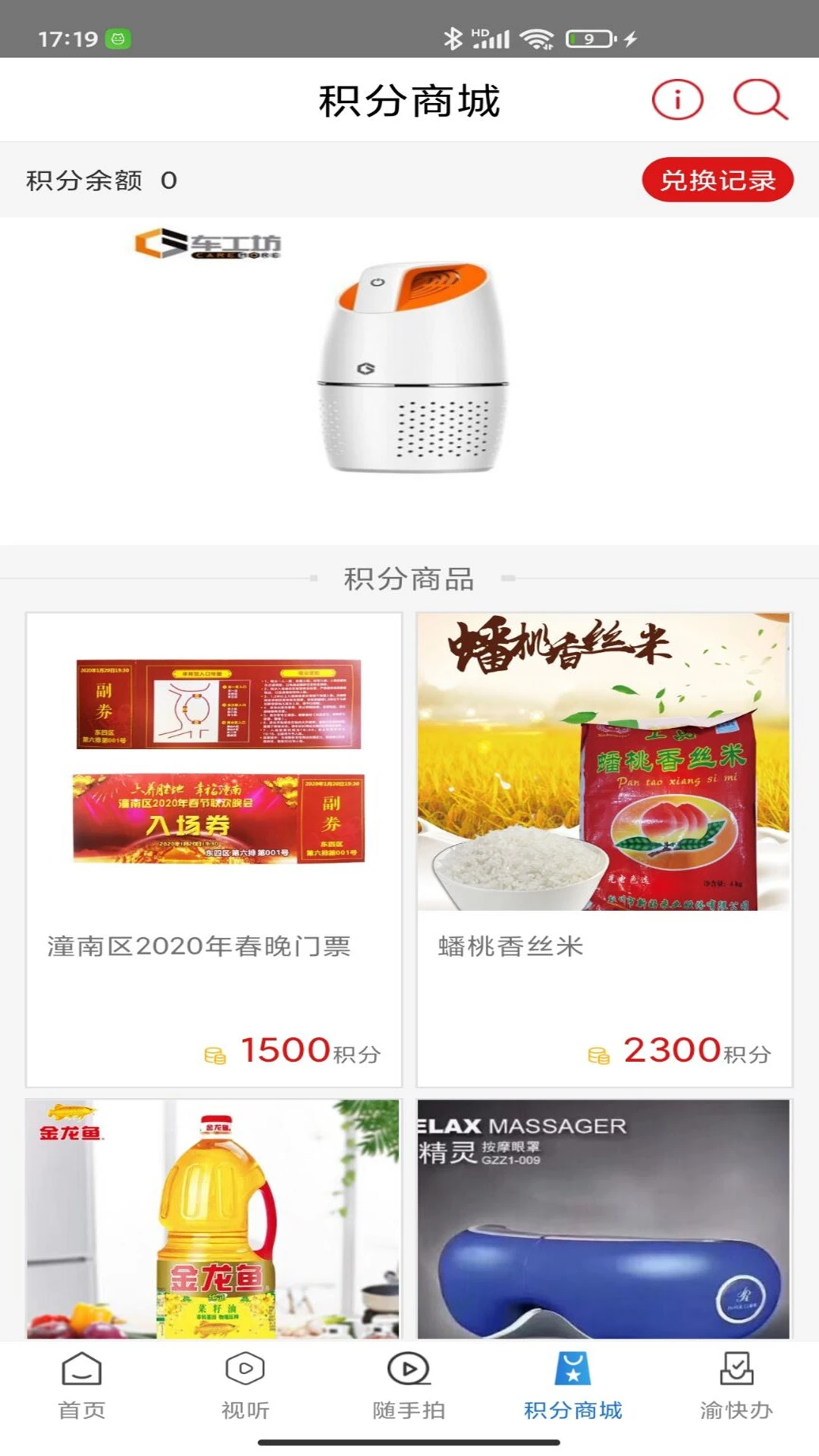 掌心潼南最新版(1)