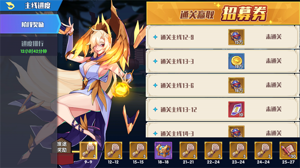 奇缘之旅安卓版(1)