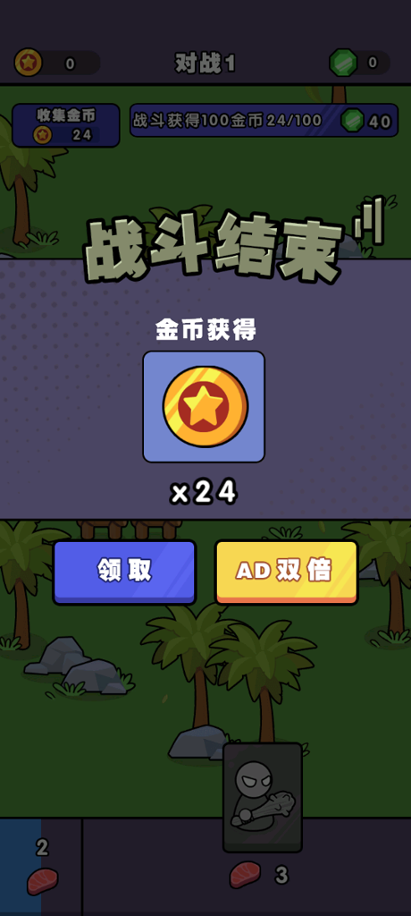 跨时代战争汉化版(1)