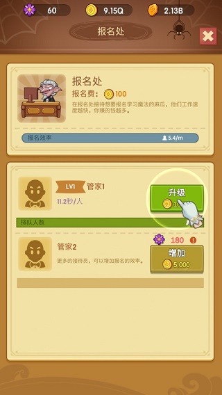 放置魔法学院最新版(1)