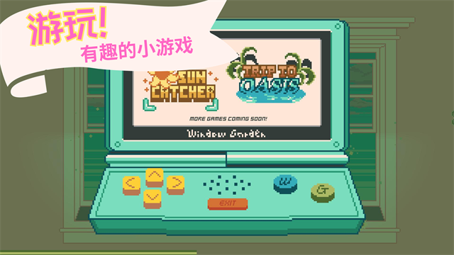 窗边花园正版最新版(2)