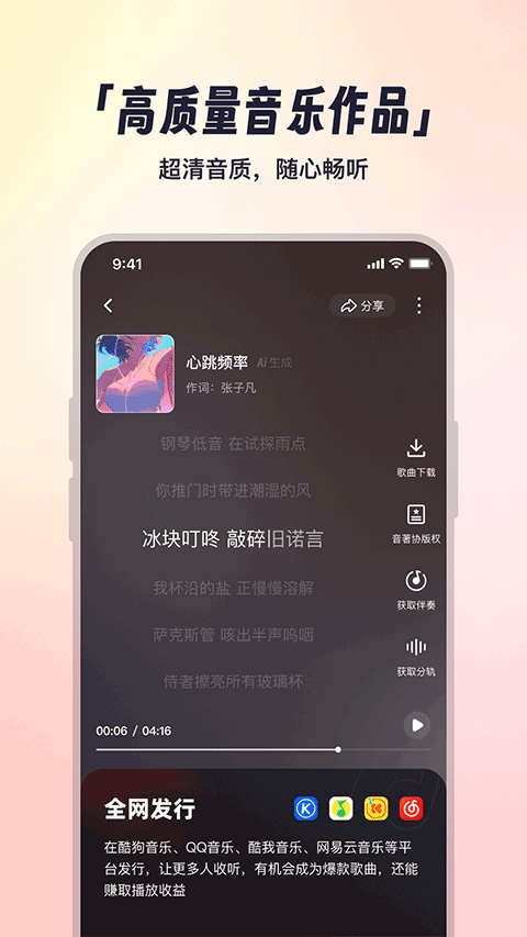 小元音乐圈app(5)