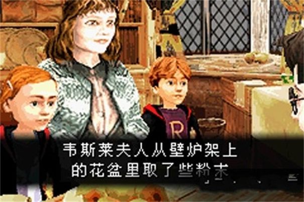 哈利波特与密室(5)