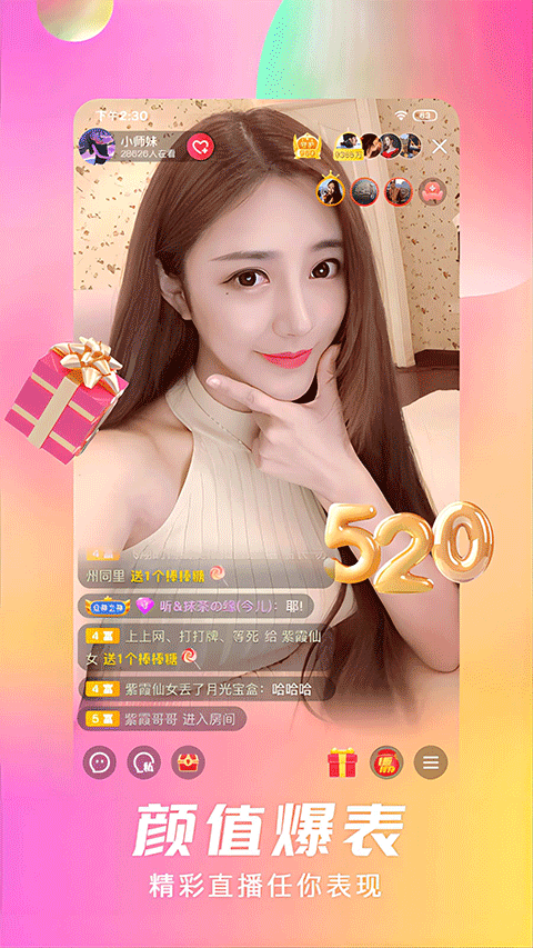 石榴直播安卓版(4)