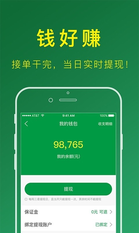 搬运帮官方版(2)