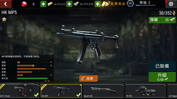 杀戮目标手机版(3)