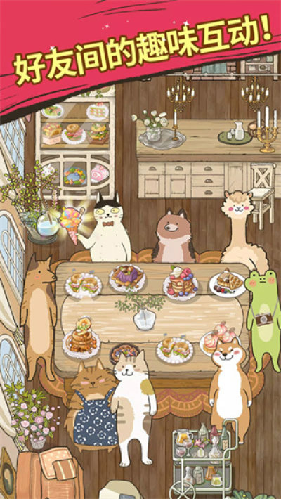 喵之料理大师官方版(3)
