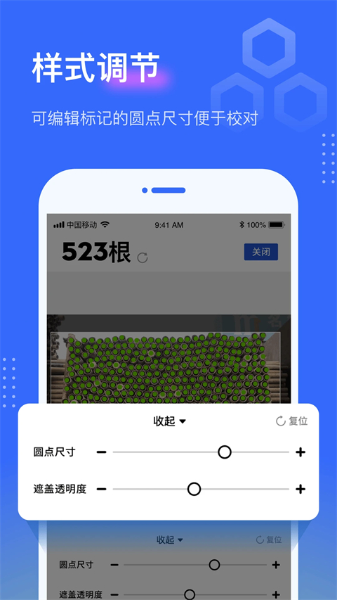 点数相机app(3)