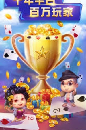 百万斗地主安卓版(1)