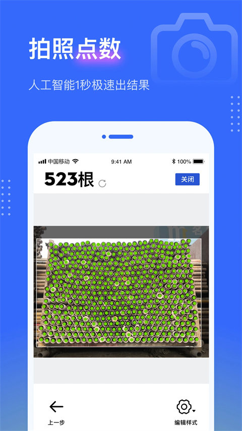 点数相机app(5)