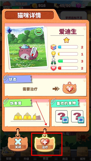 猫猫学园官方正版(3)