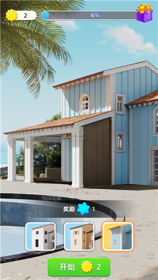 快乐合并之家官方版(1)